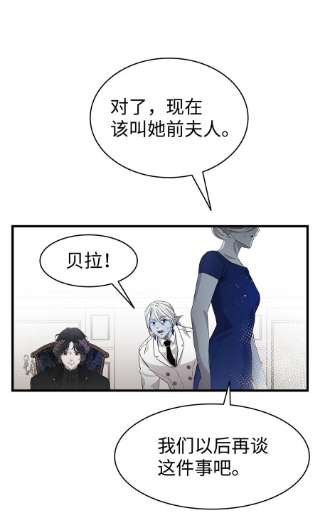 骷髅奶爸134 训斥