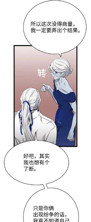 骷髅奶爸134 训斥