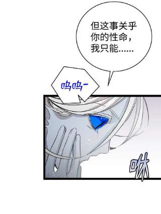 骷髅奶爸134 训斥