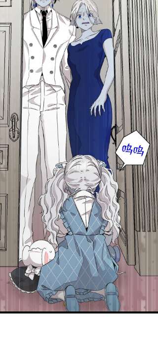 骷髅奶爸134 训斥