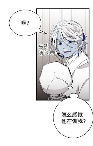 骷髅奶爸134 训斥