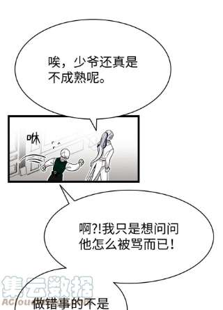 骷髅奶爸134 训斥