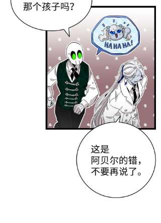 骷髅奶爸134 训斥
