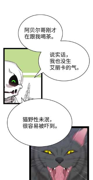 骷髅奶爸134 训斥