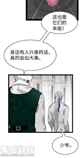 骷髅奶爸134 训斥