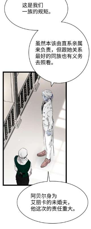 骷髅奶爸134 训斥