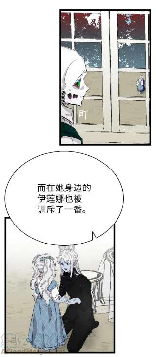 骷髅奶爸134 训斥