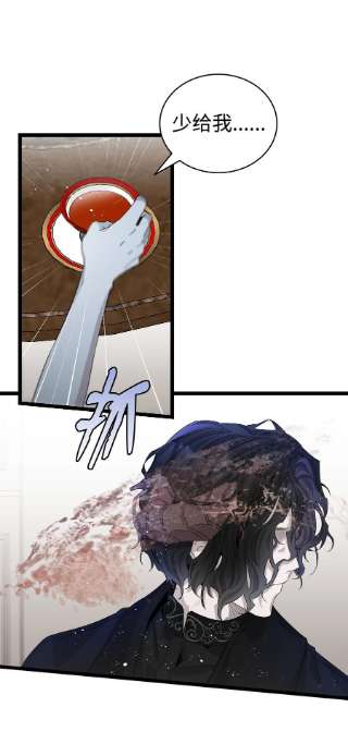 骷髅奶爸134 训斥