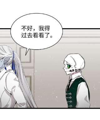 骷髅奶爸134 训斥