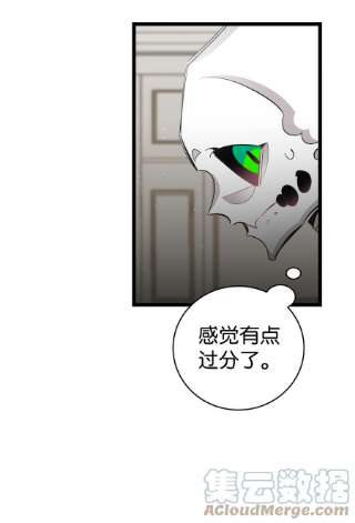 骷髅奶爸134 训斥