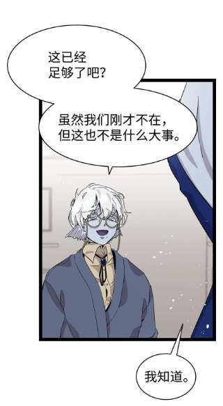 骷髅奶爸134 训斥