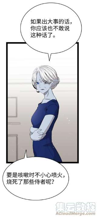 骷髅奶爸134 训斥