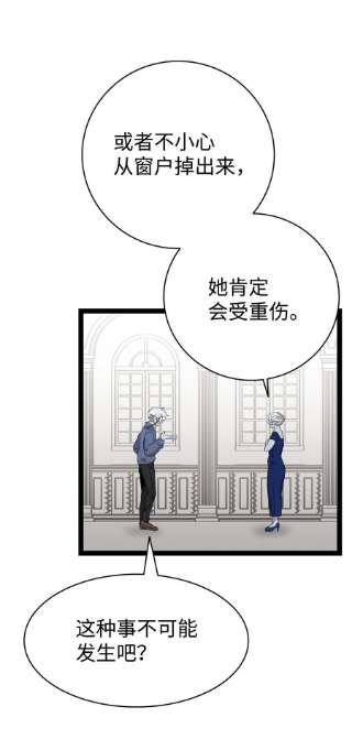 骷髅奶爸134 训斥