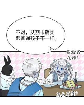 骷髅奶爸134 训斥
