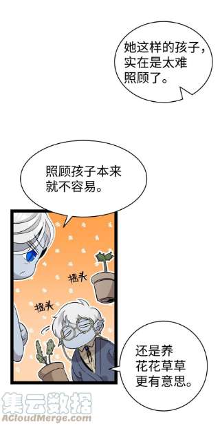 骷髅奶爸134 训斥