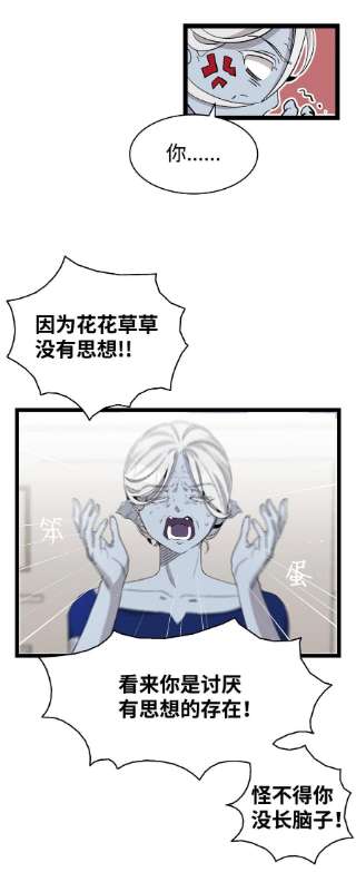 骷髅奶爸134 训斥