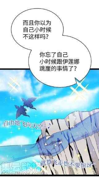 骷髅奶爸134 训斥