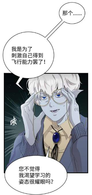 骷髅奶爸134 训斥