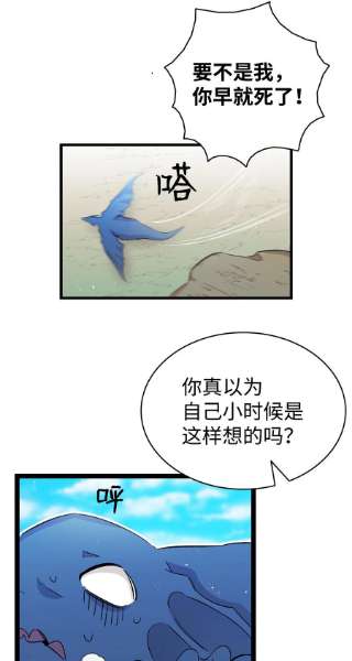 骷髅奶爸134 训斥