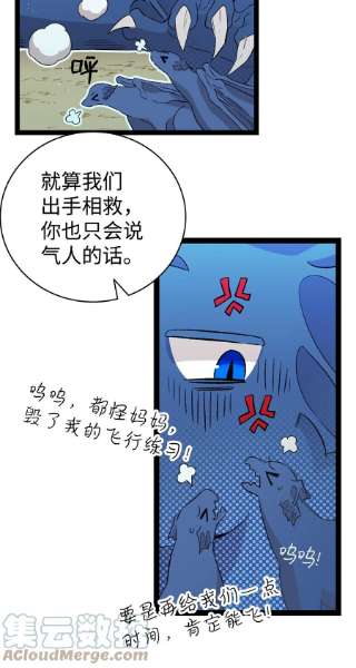 骷髅奶爸134 训斥