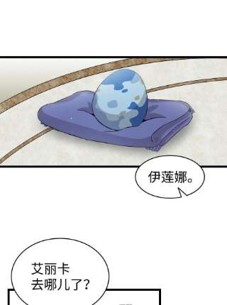 骷髅奶爸134 训斥