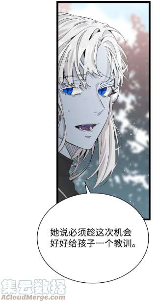 骷髅奶爸134 训斥