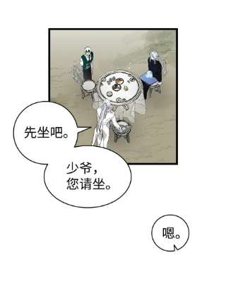 骷髅奶爸134 训斥