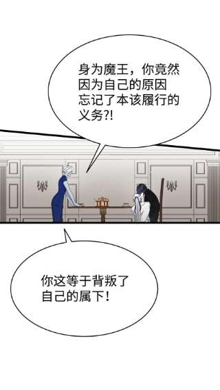 骷髅奶爸134 训斥