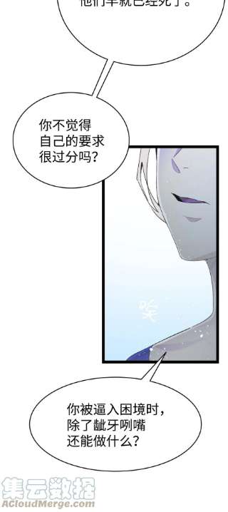 骷髅奶爸134 训斥