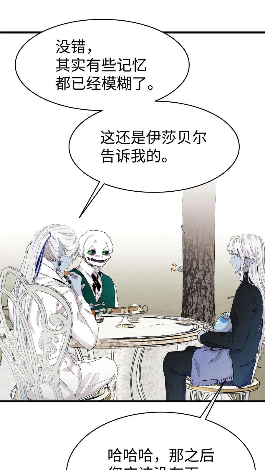 骷髅奶爸135 调皮的孩子