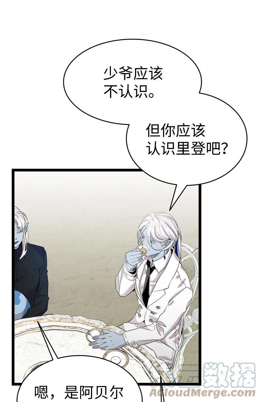 骷髅奶爸135 调皮的孩子