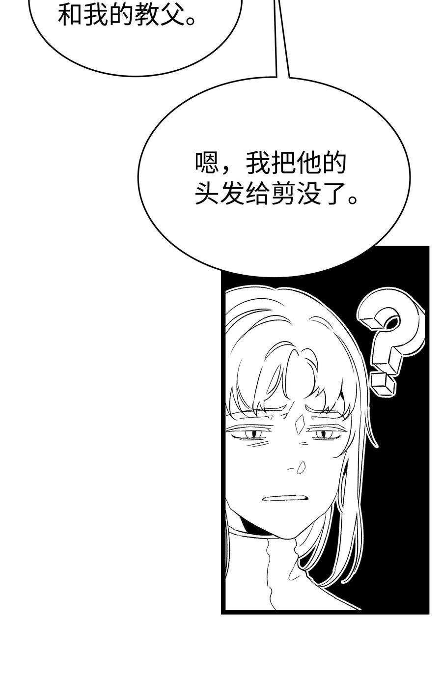 骷髅奶爸135 调皮的孩子