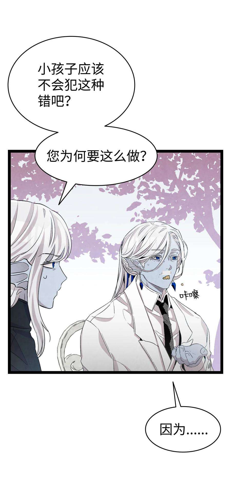 骷髅奶爸135 调皮的孩子