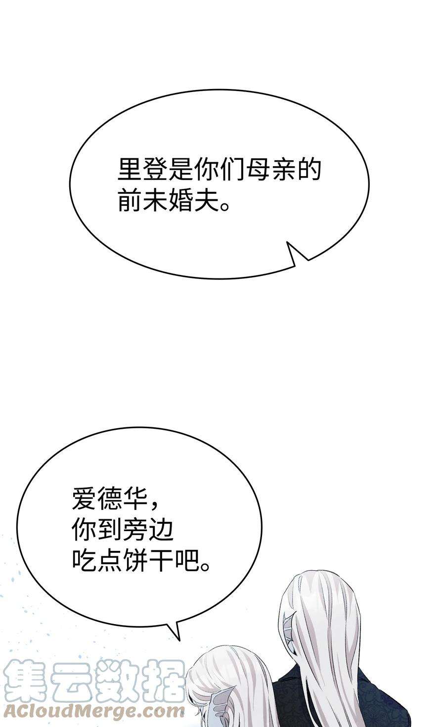 骷髅奶爸135 调皮的孩子