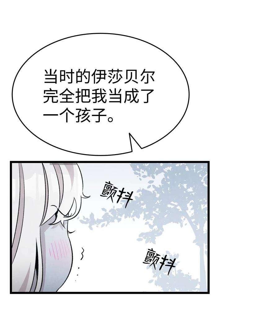 骷髅奶爸135 调皮的孩子