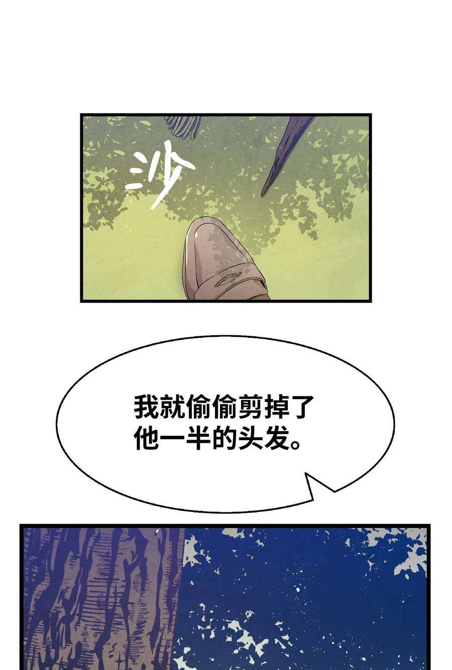 骷髅奶爸135 调皮的孩子
