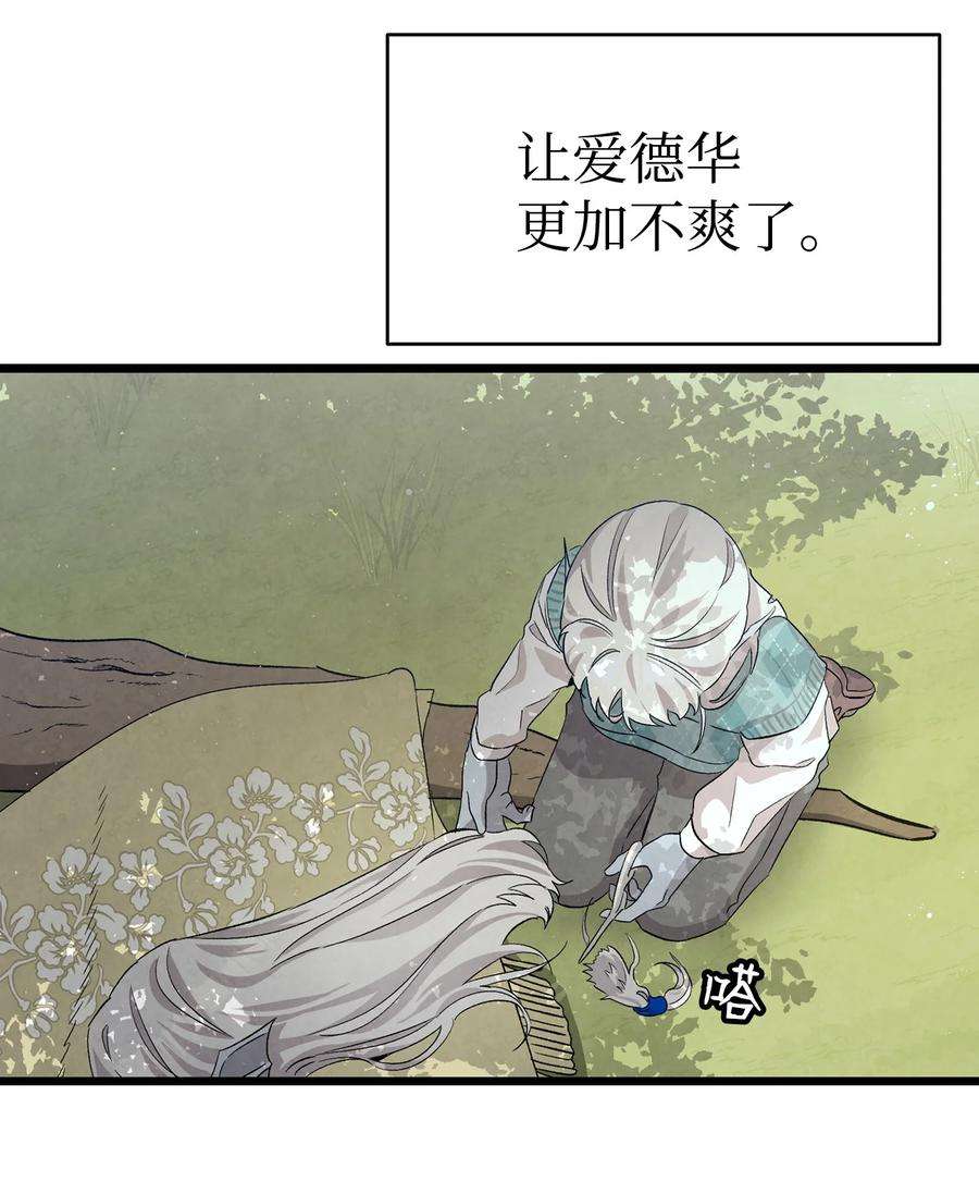 骷髅奶爸135 调皮的孩子