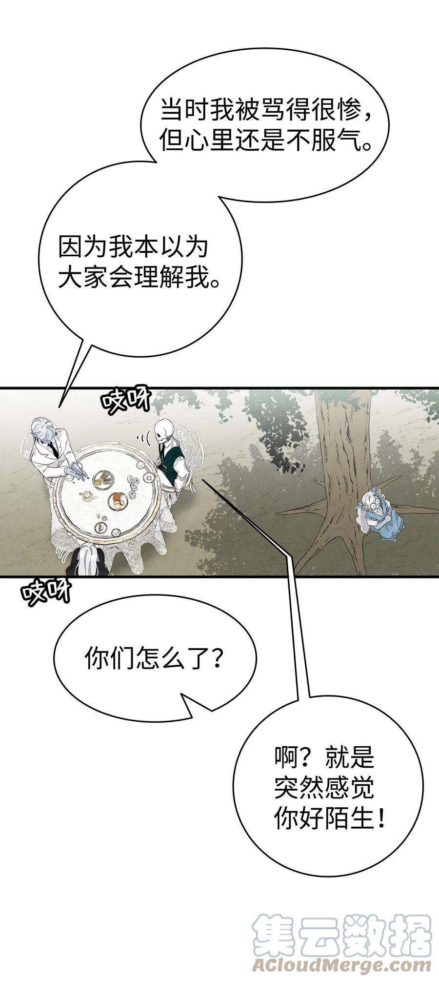 骷髅奶爸135 调皮的孩子