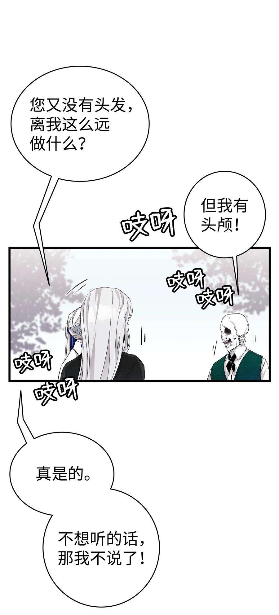 骷髅奶爸135 调皮的孩子