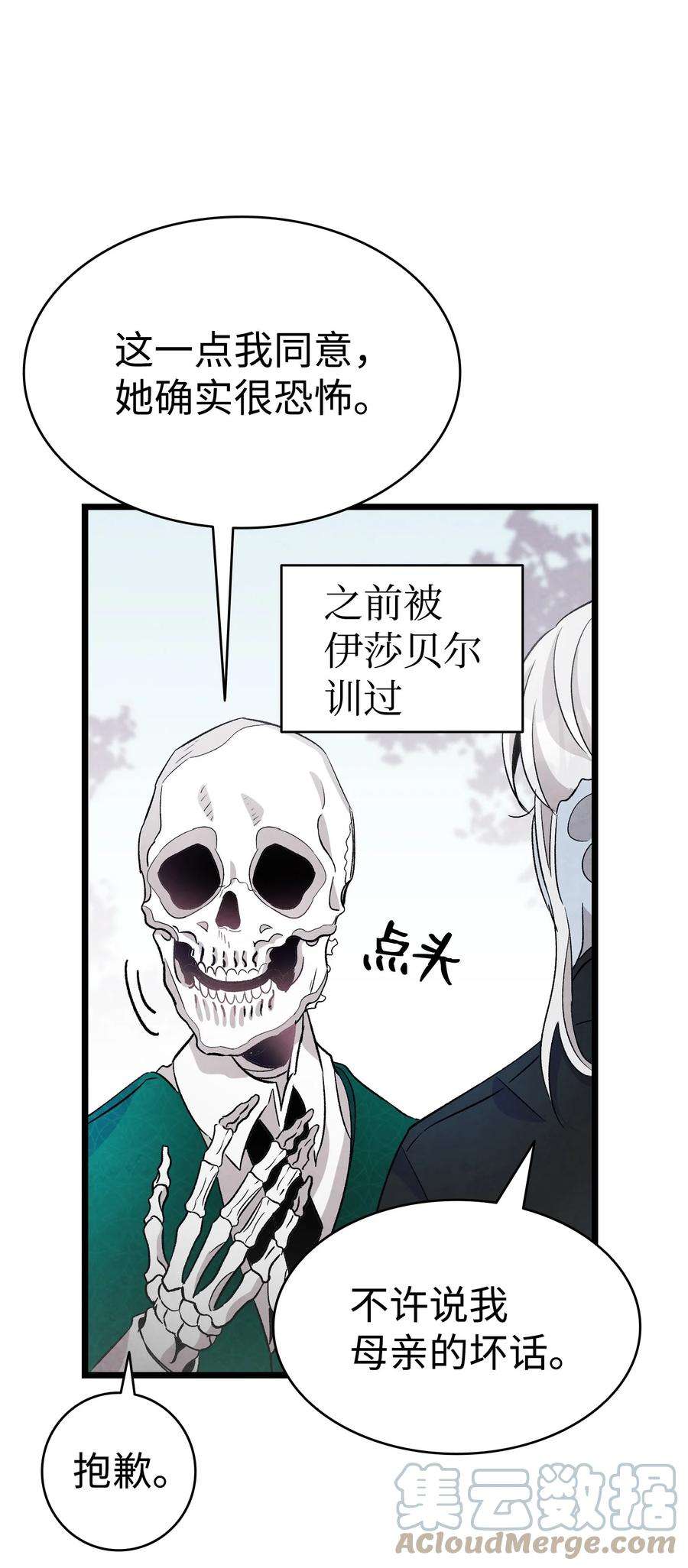 骷髅奶爸135 调皮的孩子