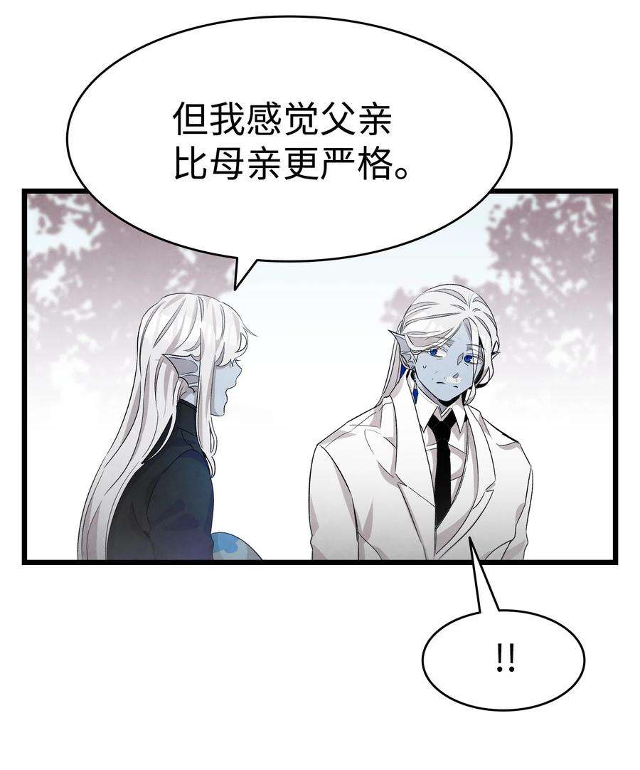 骷髅奶爸135 调皮的孩子