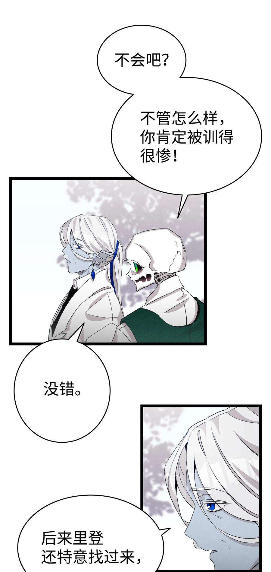 骷髅奶爸135 调皮的孩子