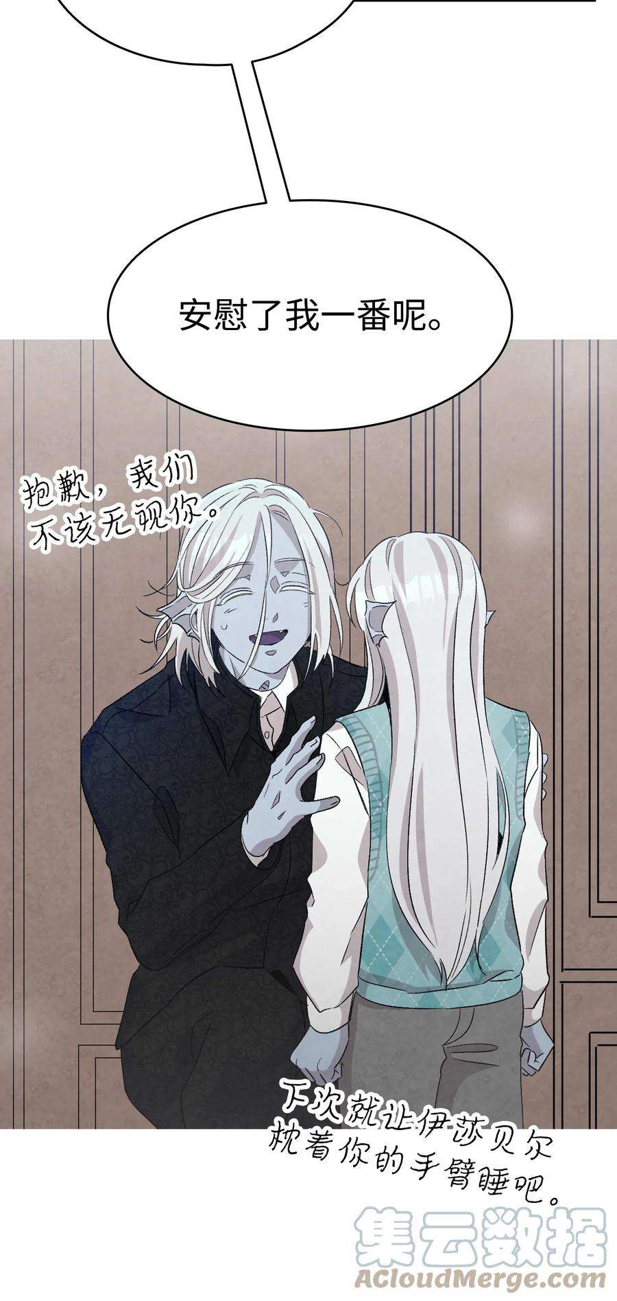 骷髅奶爸135 调皮的孩子