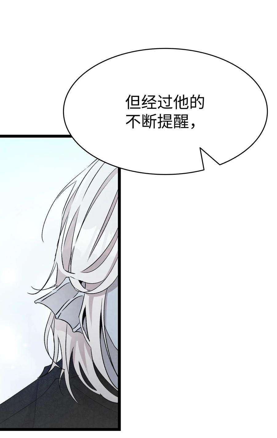骷髅奶爸135 调皮的孩子