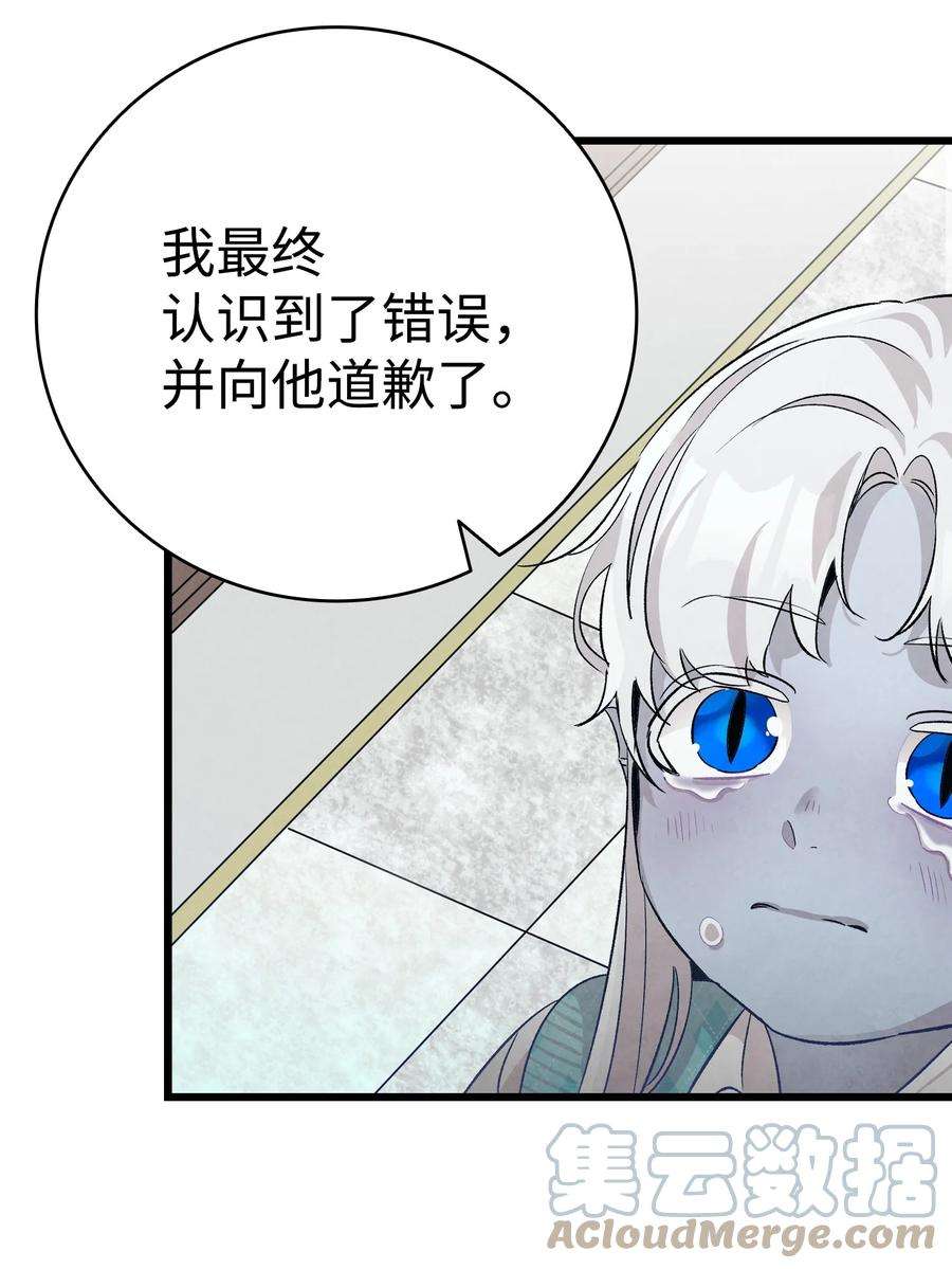 骷髅奶爸135 调皮的孩子