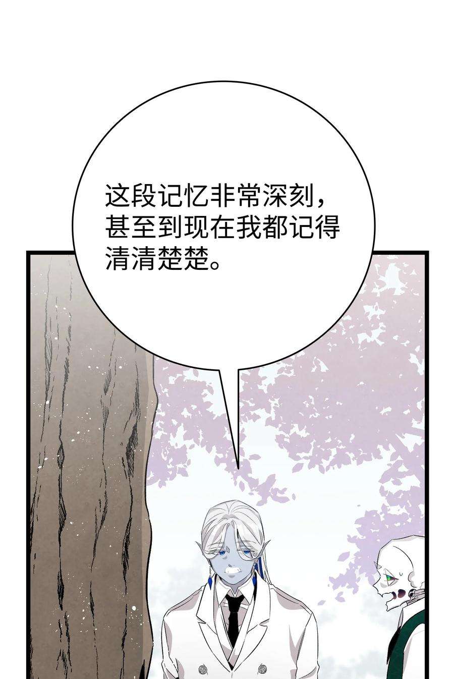 骷髅奶爸135 调皮的孩子