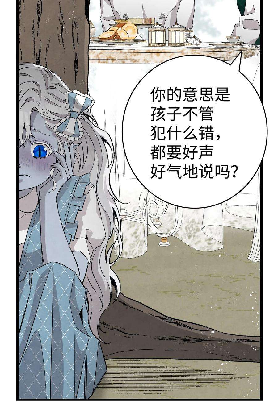 骷髅奶爸135 调皮的孩子