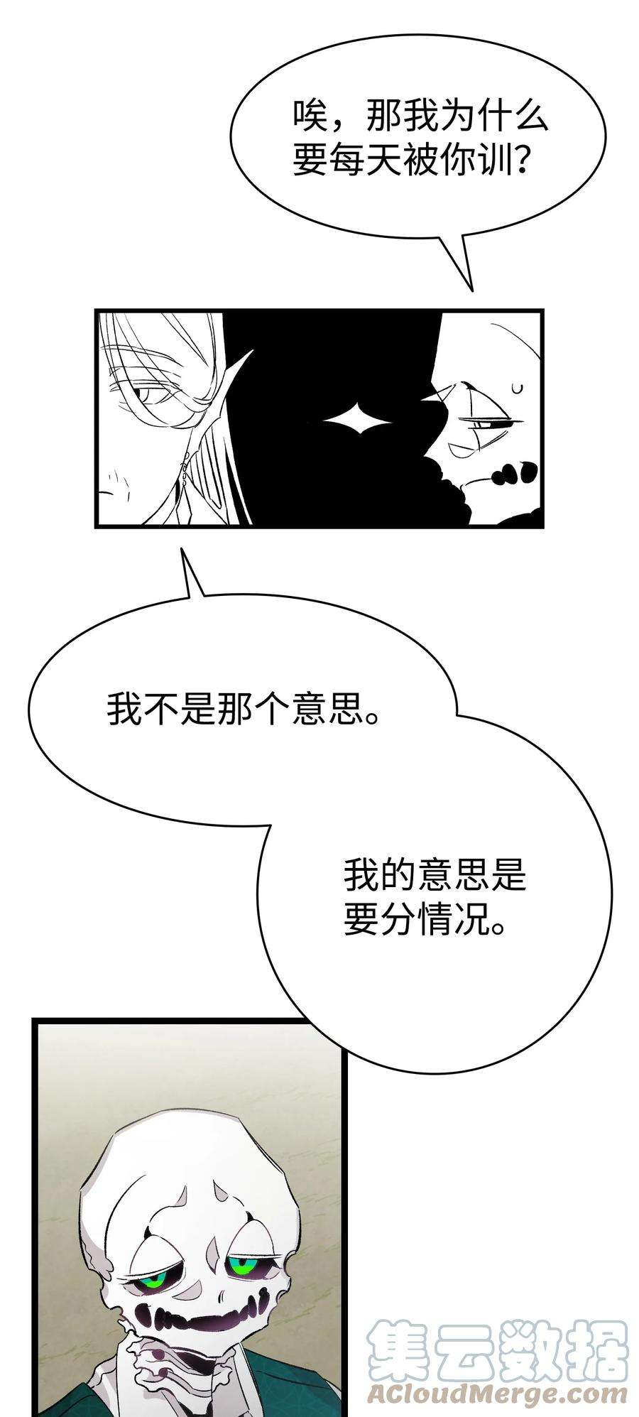 骷髅奶爸135 调皮的孩子