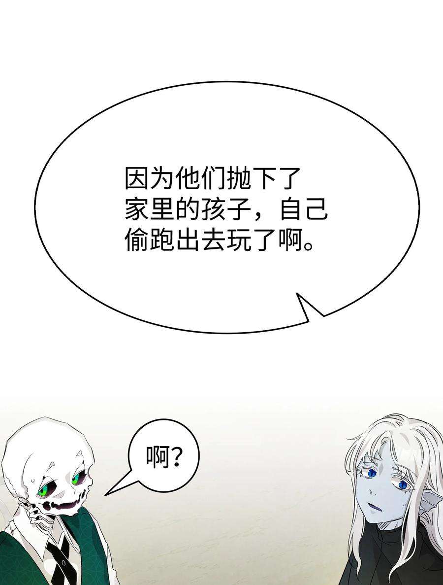 骷髅奶爸135 调皮的孩子