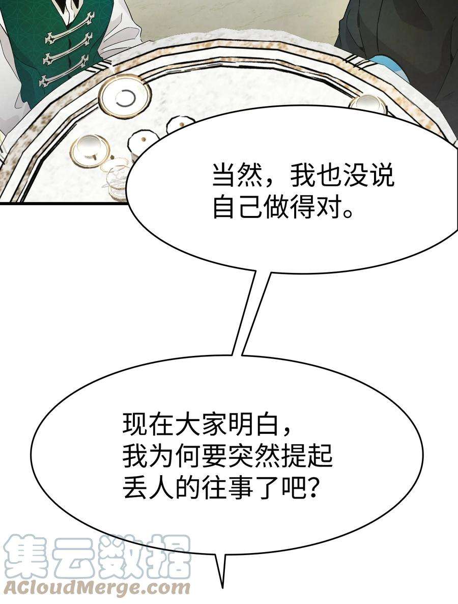 骷髅奶爸135 调皮的孩子